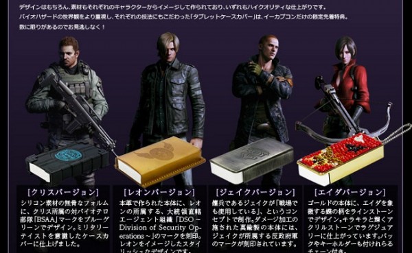 Capcom Offering Herb Tablet Case with Resident Evil Anniversary Bundle